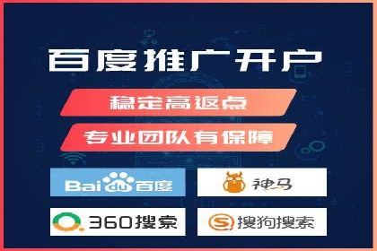 个人如何通过百度竞价开户提升网站流量